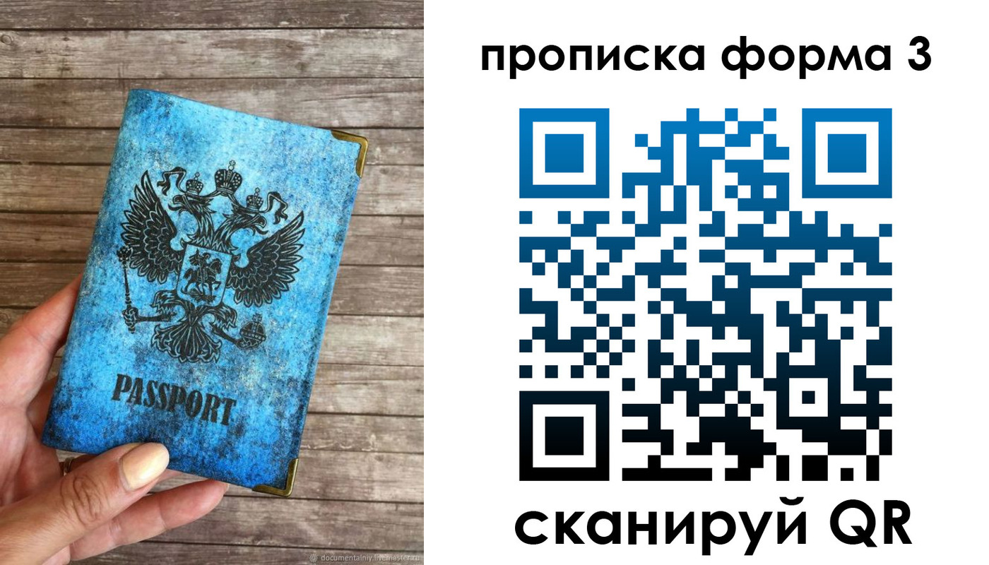прописка регистрация в Арсеньеве