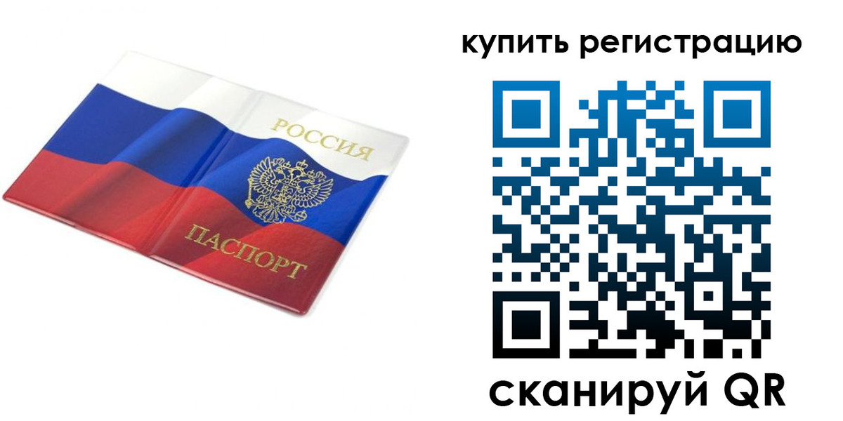 прописка для кредита в Арсеньеве