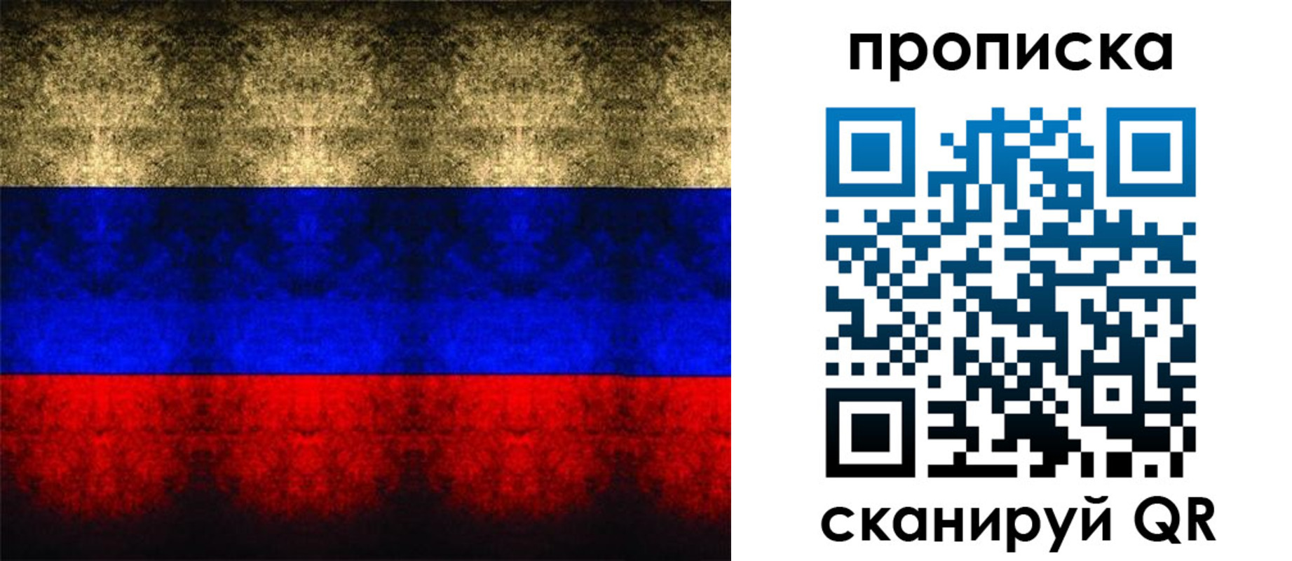 временная прописка в Арсеньеве