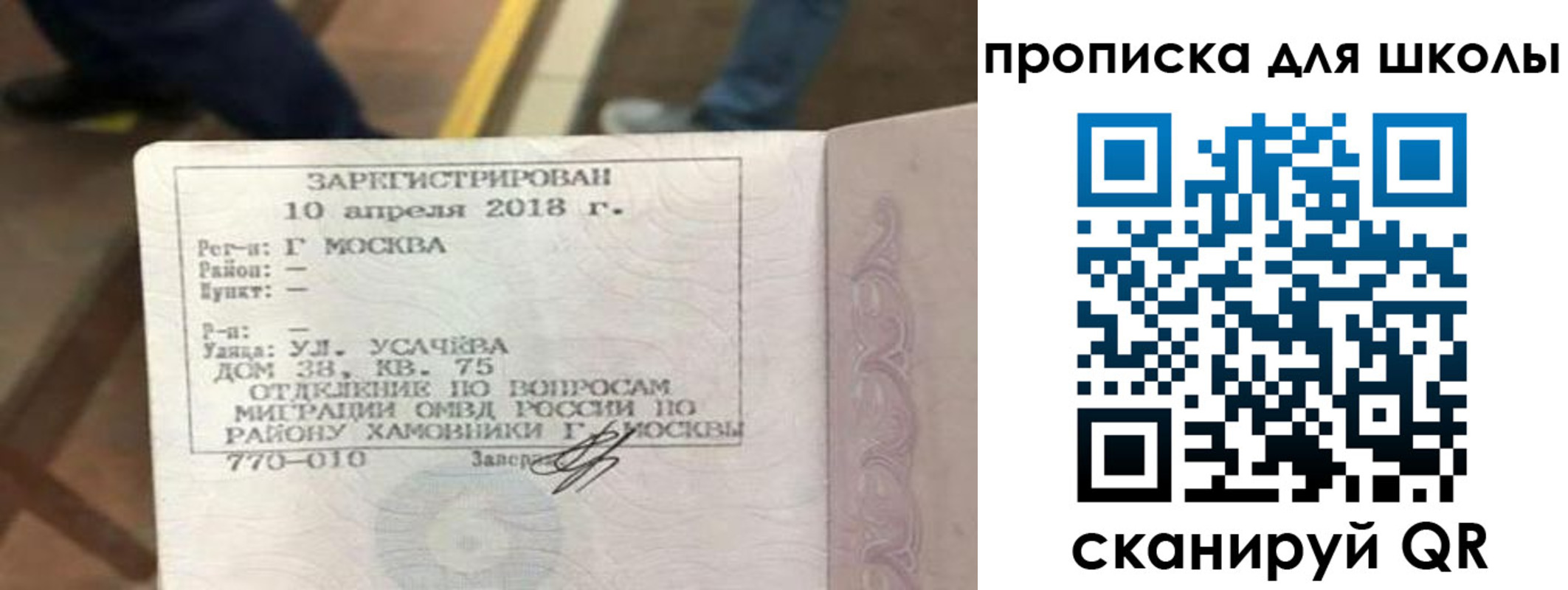 где прописаться в Арсеньеве