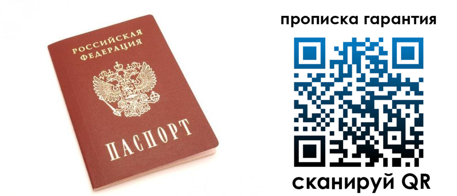 пропишу в квартире в Арсеньеве