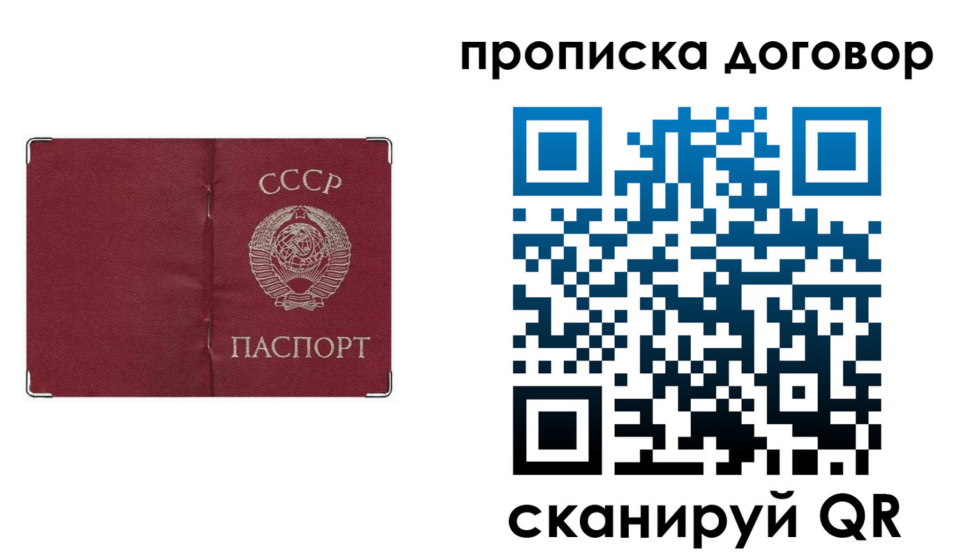миграционный учет в Арсеньеве