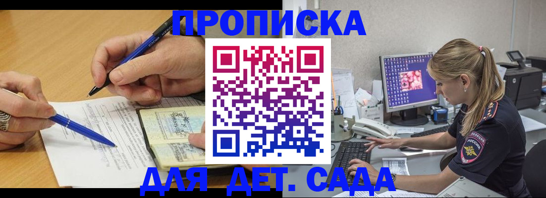 временная регистрация поиск в Арсеньеве