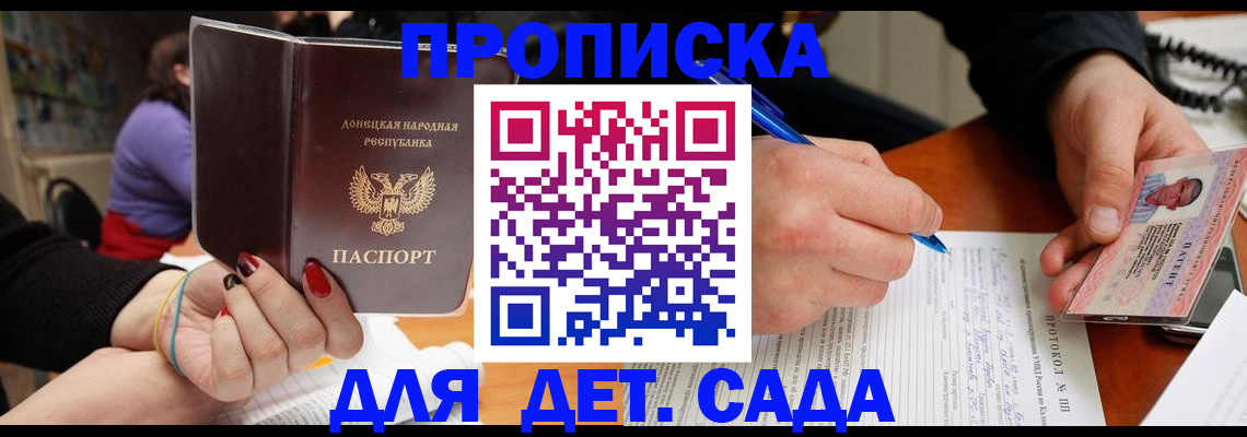 прописка от собственника в Арсеньеве