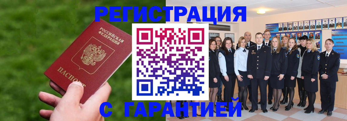прописка для школы в Арсеньеве