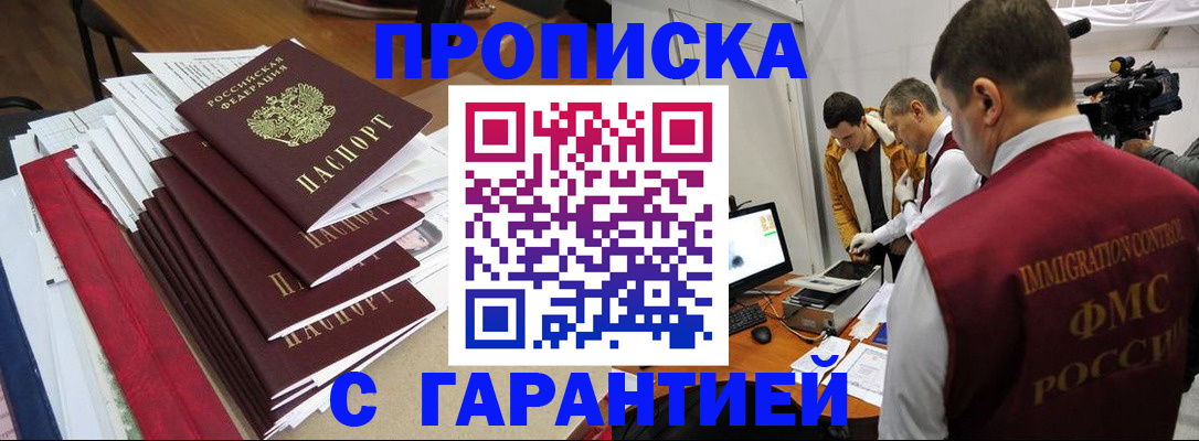 регистрация в Арсеньеве